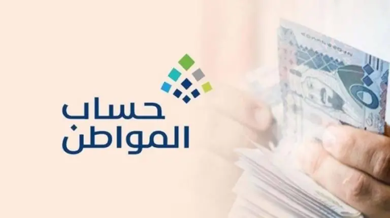 مستفيدي حساب المواطن