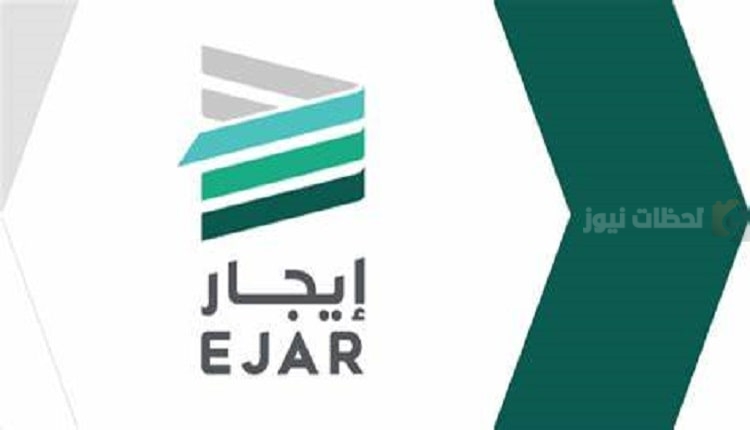 منصة إيجار