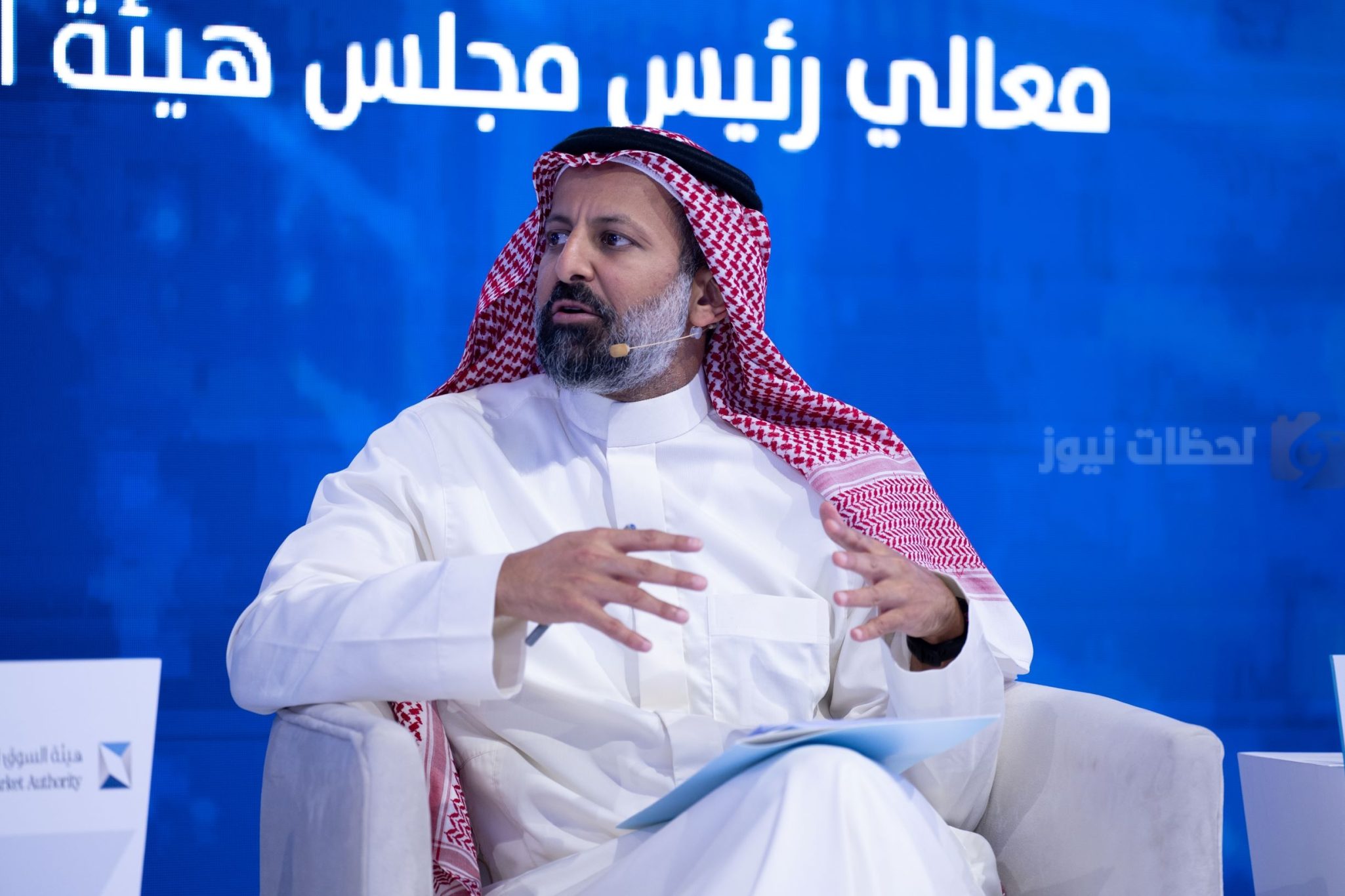 هيئة السوق السعودية