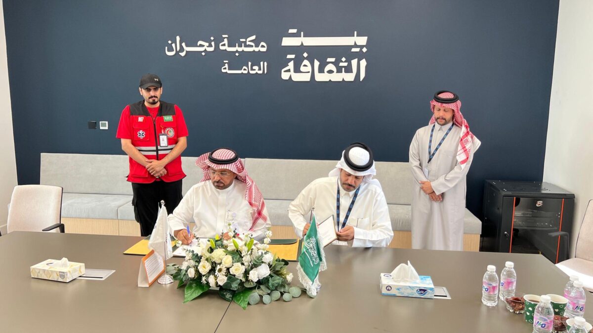 الهلال الأحمر بنجران وبيت الثقافة