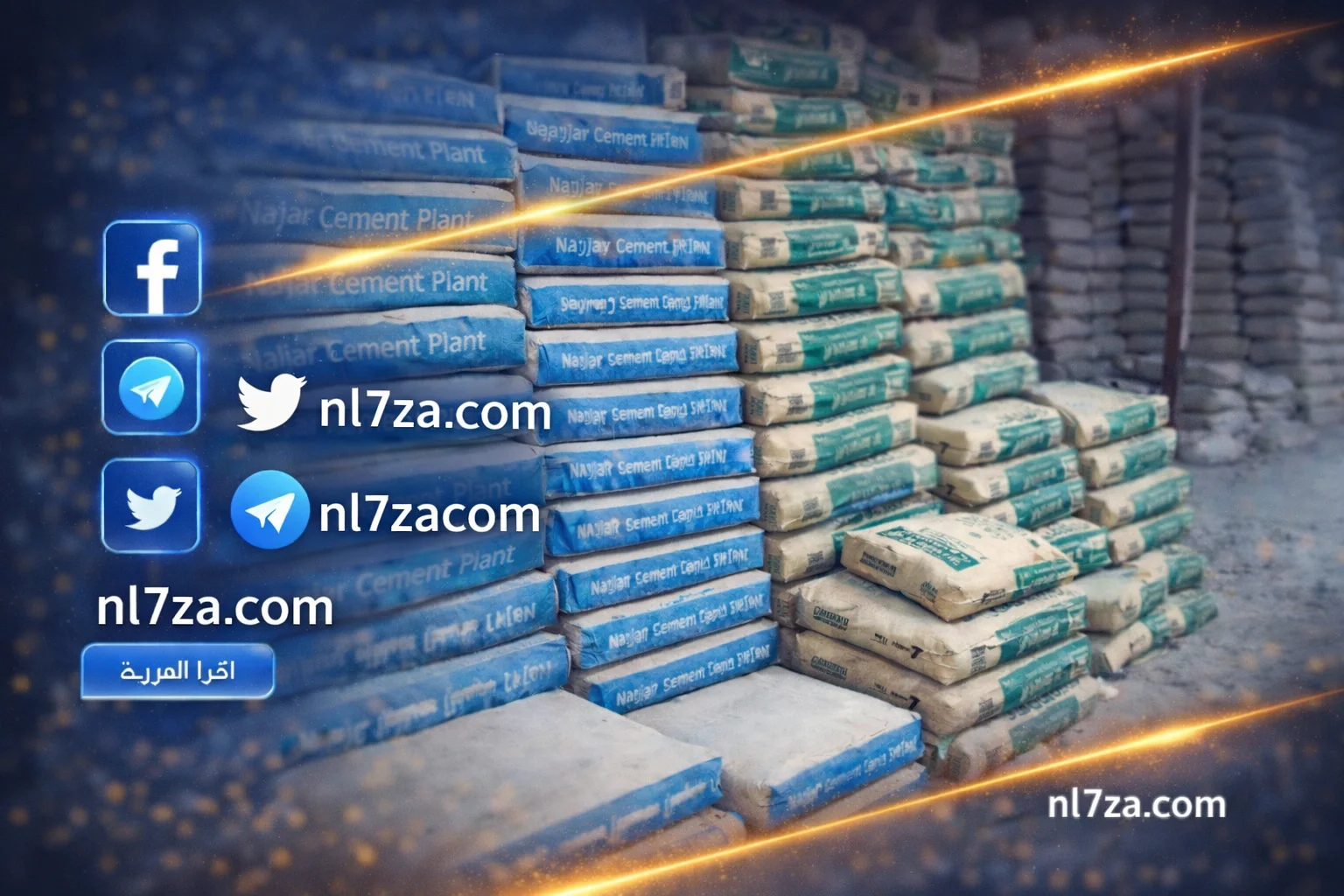 أسعار الأسمنت