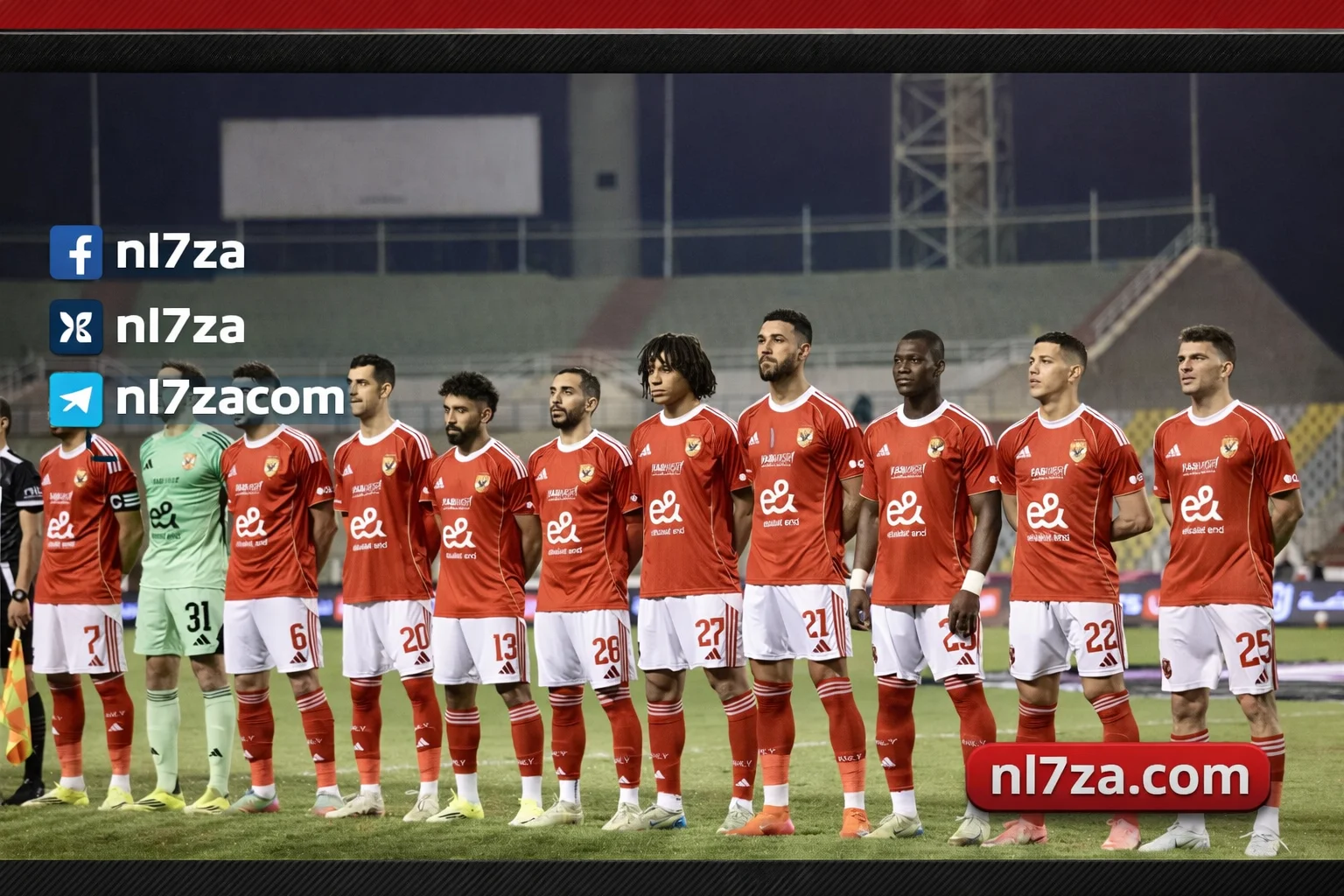 الأهلي