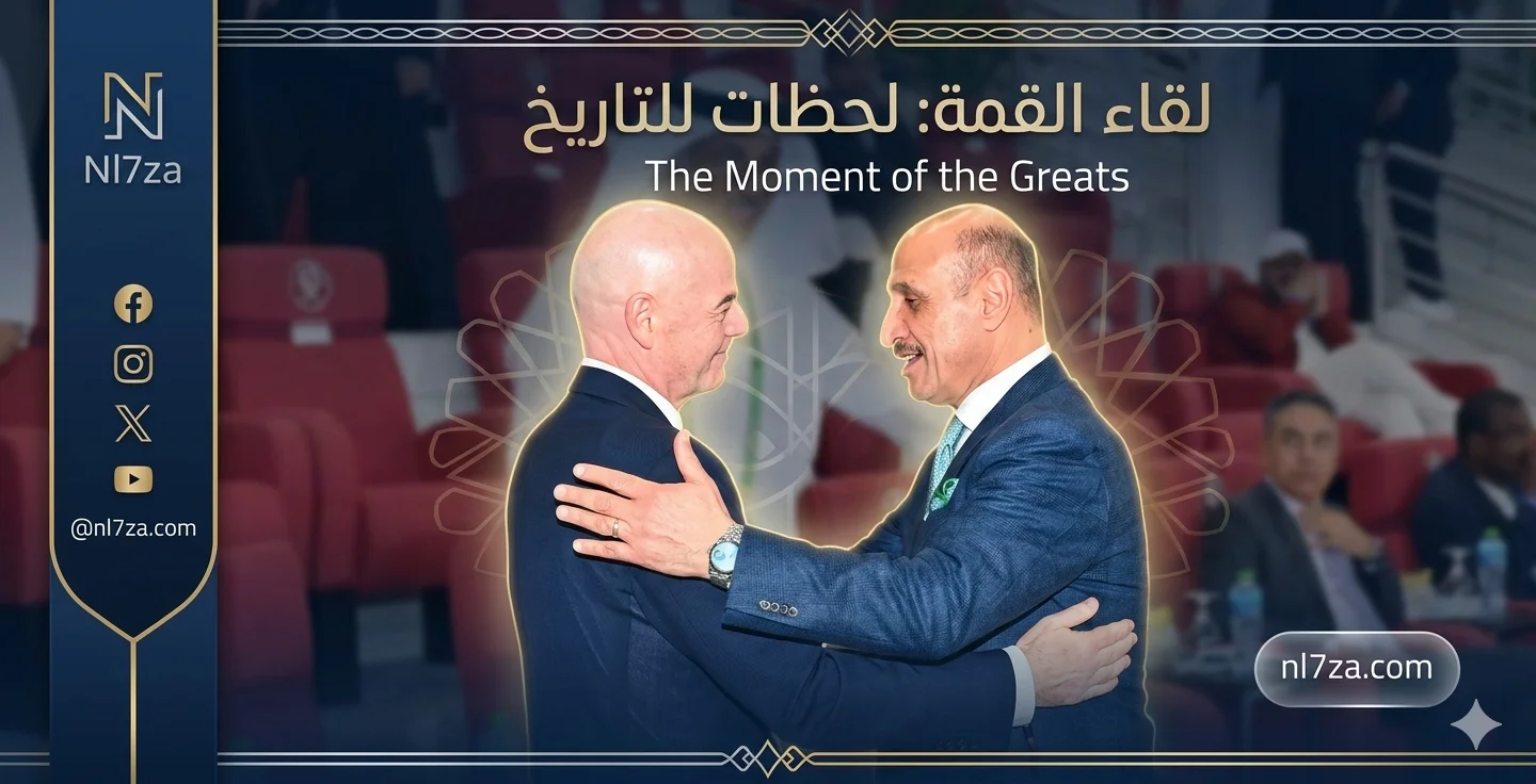 الاتحاد العراقي