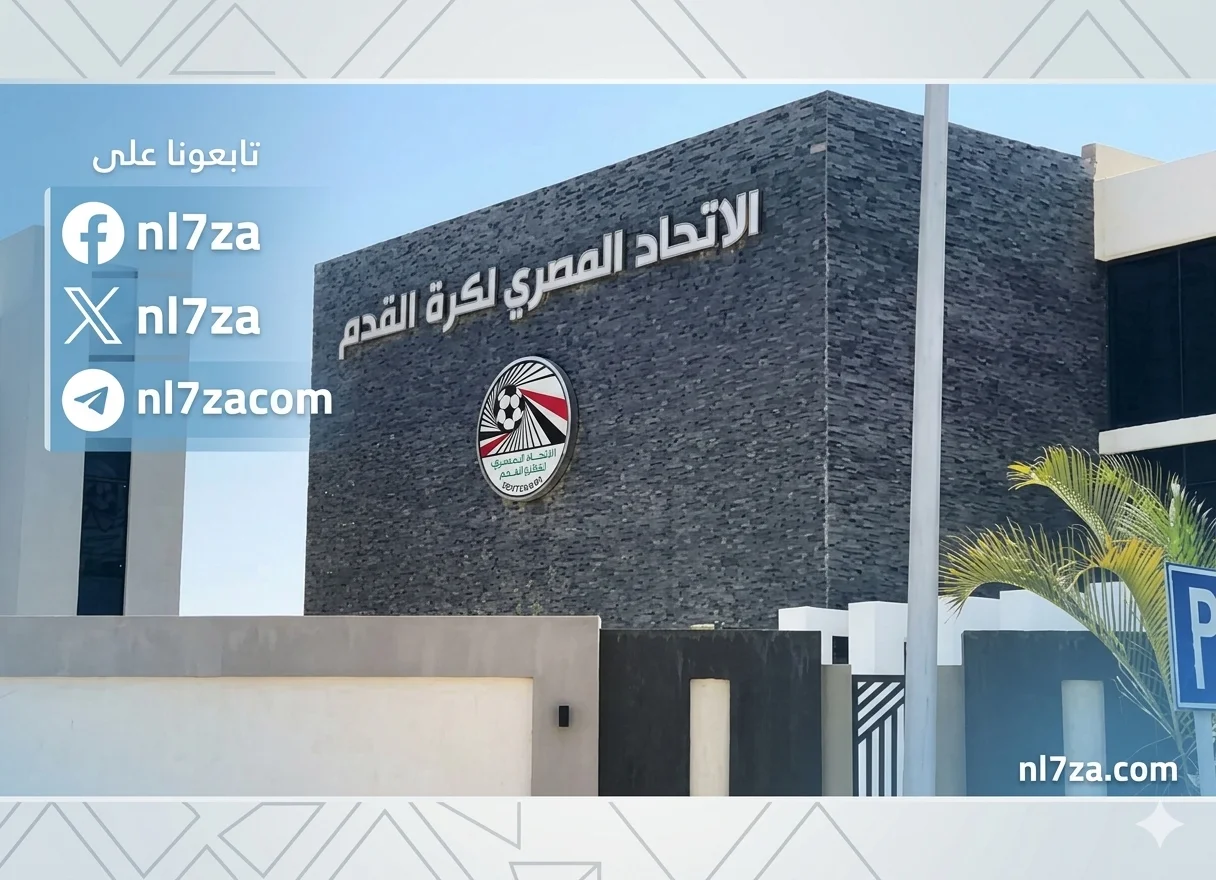 الاتحاد المصري