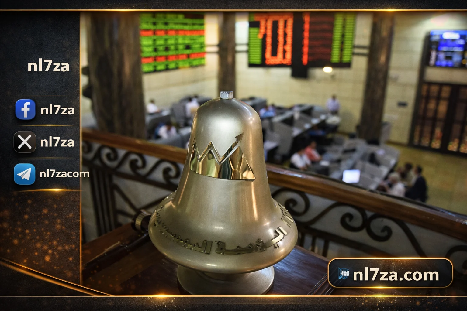 البورصة المصرية تفقد 42.7 مليار جنيه مع تراجع جماعي للمؤشرات
