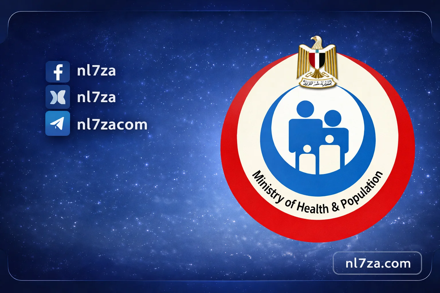التكليف لخريجي دفعة 2023