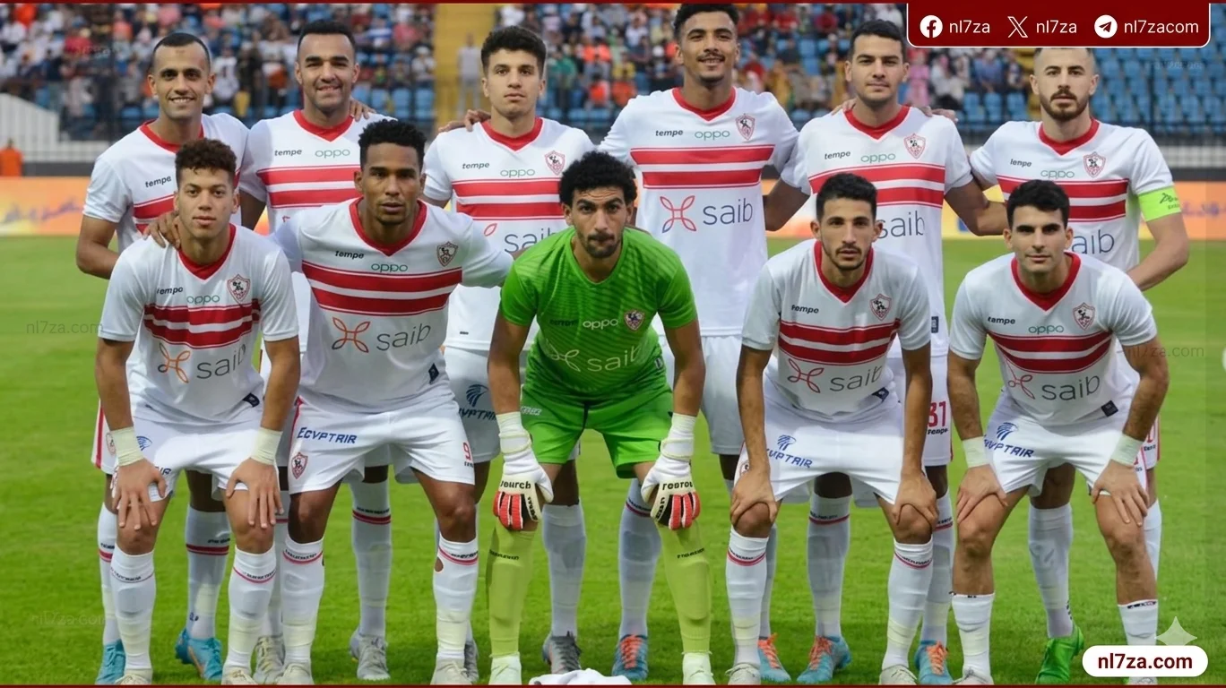 الزمالك