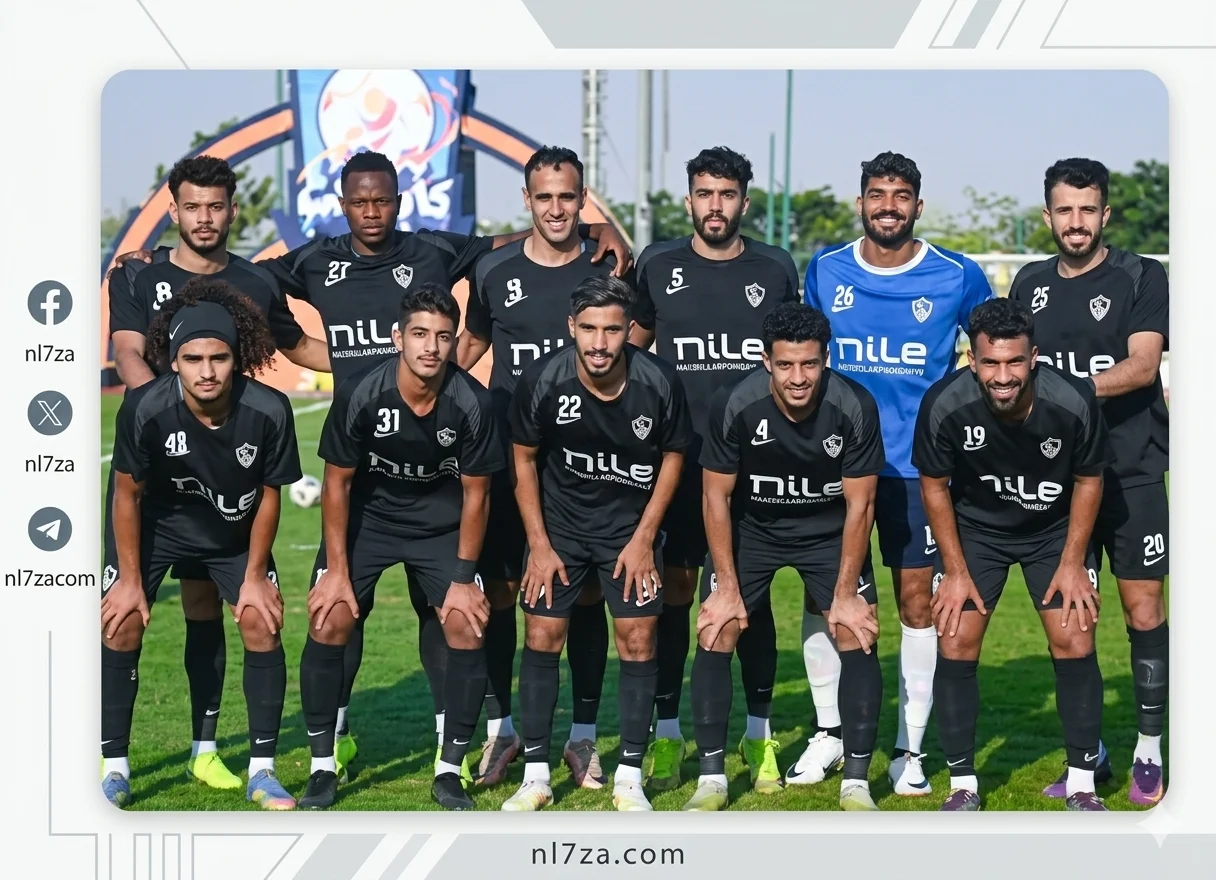 الزمالك