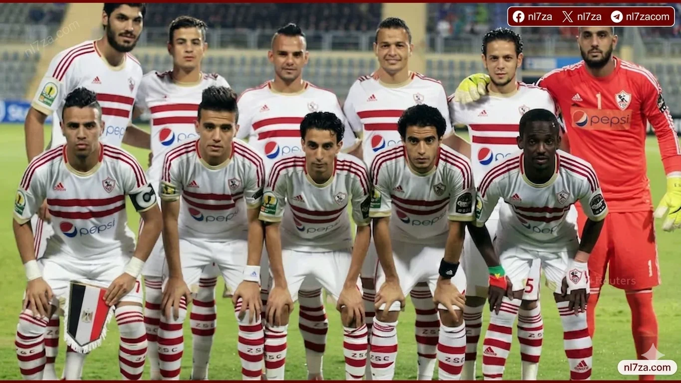 الزمالك