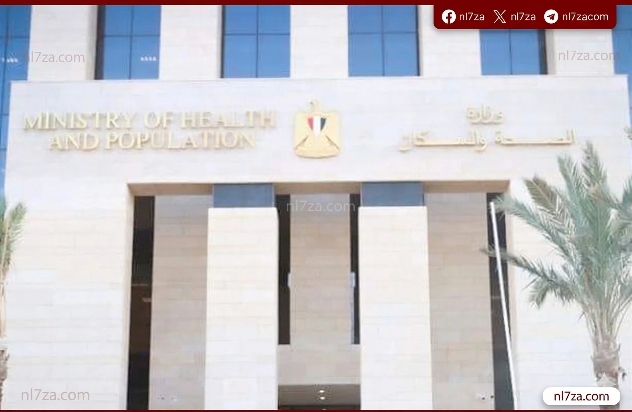 الصحة