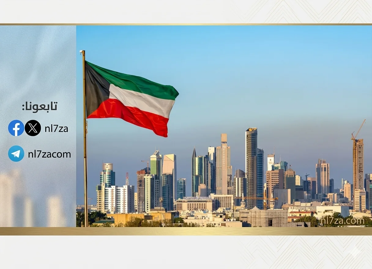 الكويت
