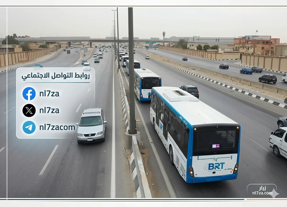 المرحلة الثانية للأتوبيس الترددي