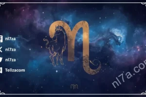 برج الجدي اليوم الخميس 12 مارس: نصائح بالراحة وتوازن بين العمل والحياة
