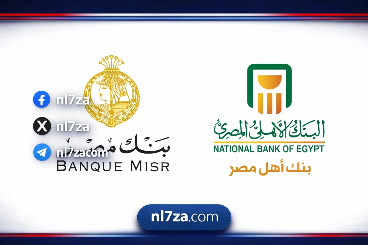 بنكا مصر والأهلي