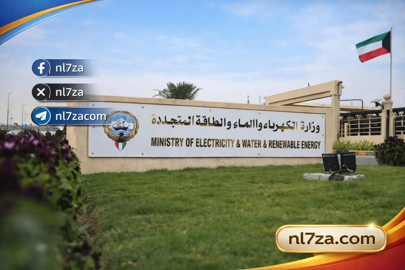 تشغيل مستقر للكهرباء والماء وفرق تعمل على مدار الساعة