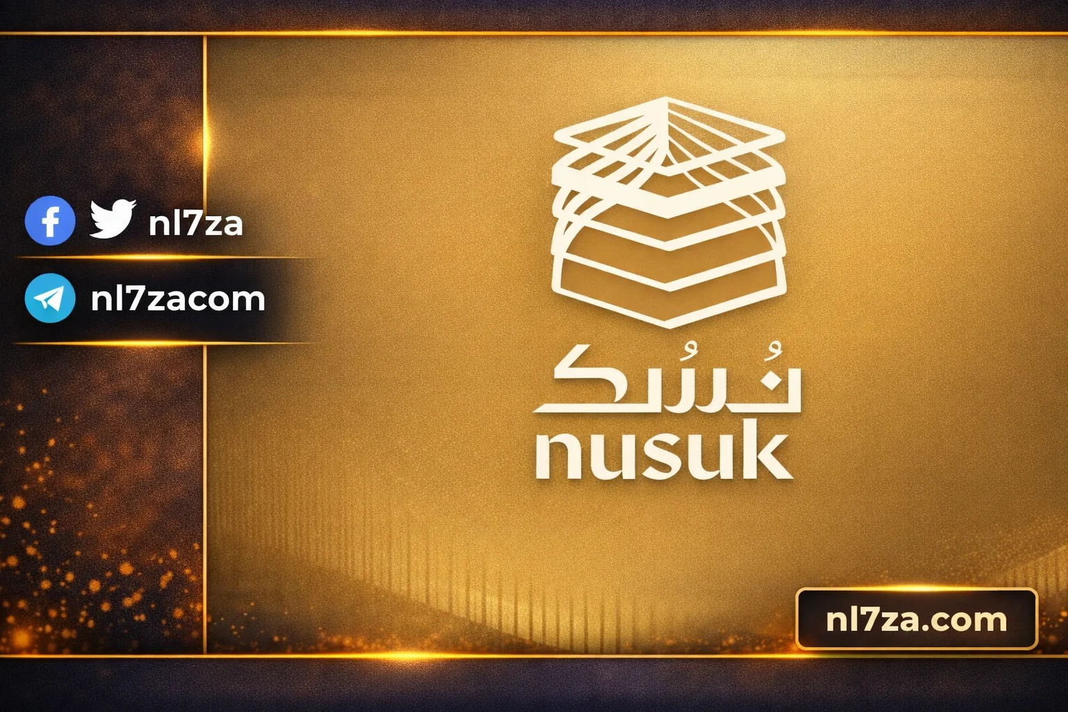 تطبيق نسك