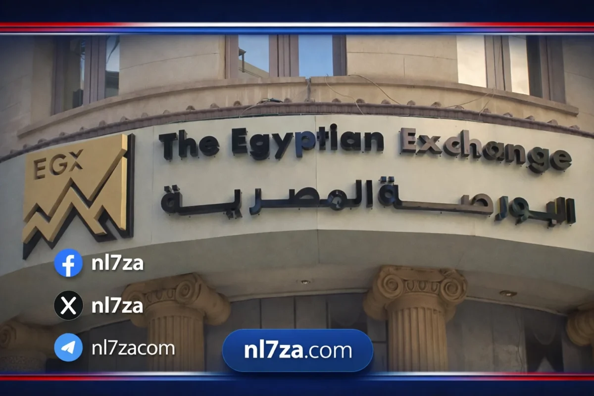 تعطيل شامل لخمس أيام: البورصة والبنوك تتوقف خلال إجازة عيد الفطر