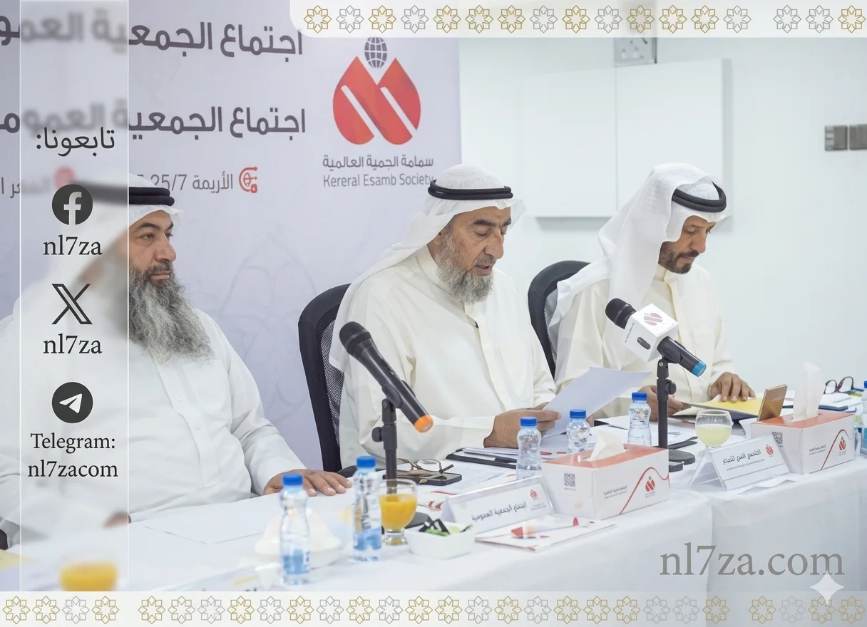 جمعية الرحمة العالمية