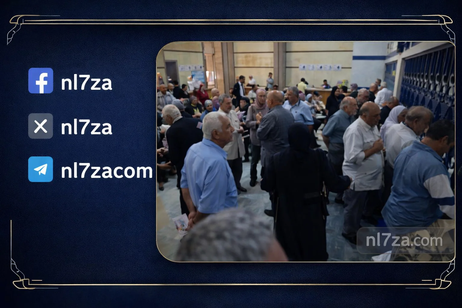 حالات قطع المعاش