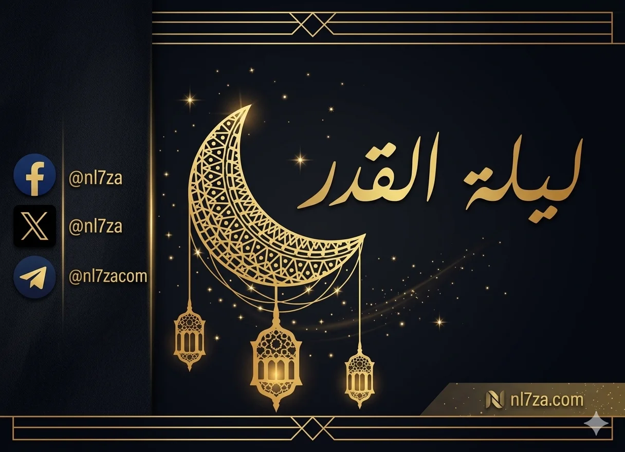 دعاء الليالي الوترية من رمضان وأحب الأعمال في العشر الأواخر