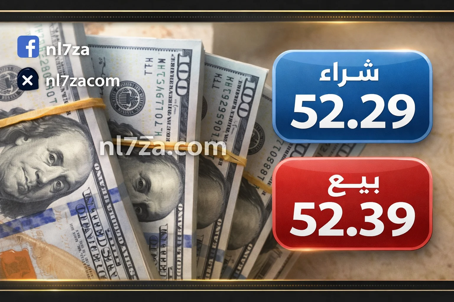 سعر الدولار