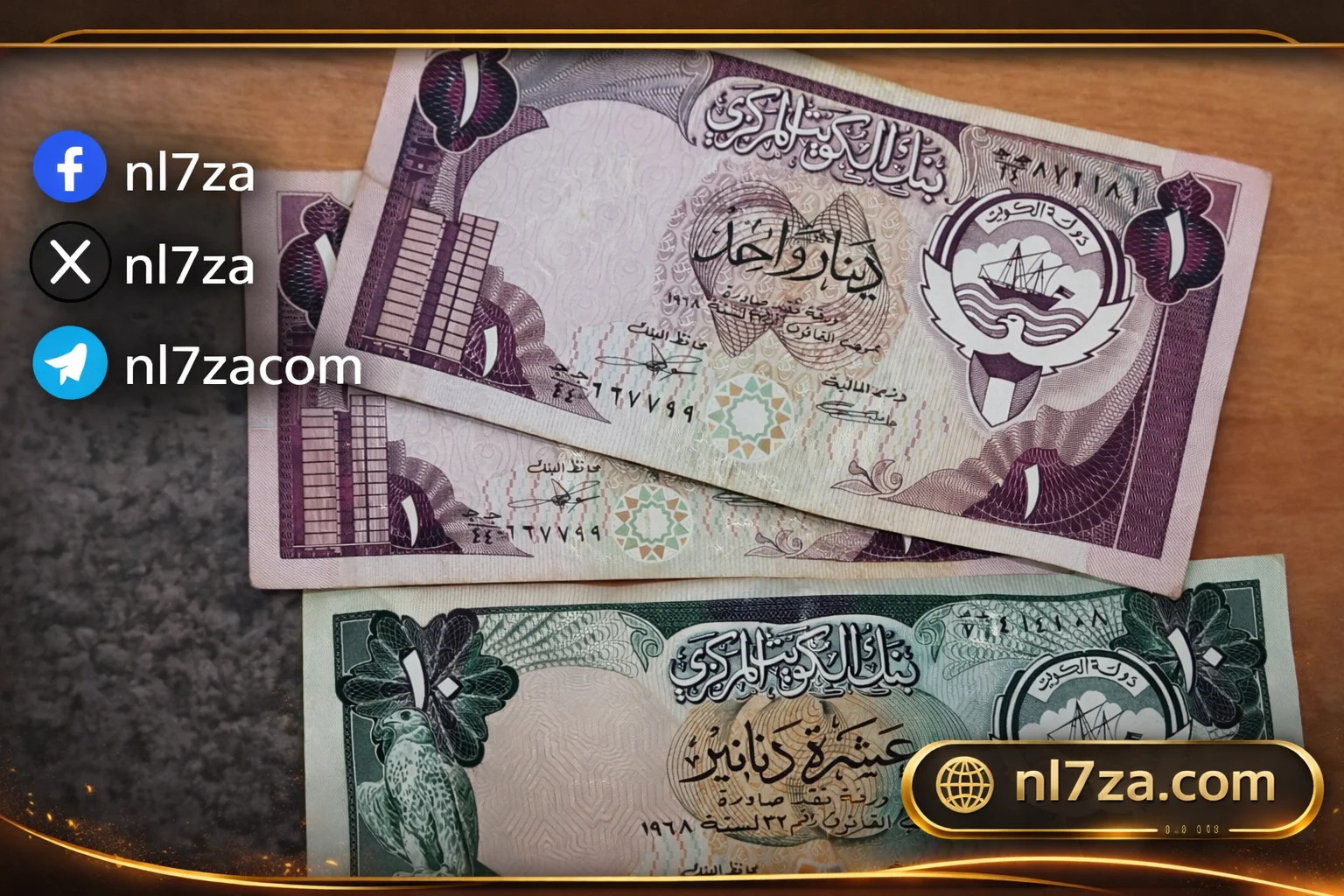 سعر الدينار الكويتي