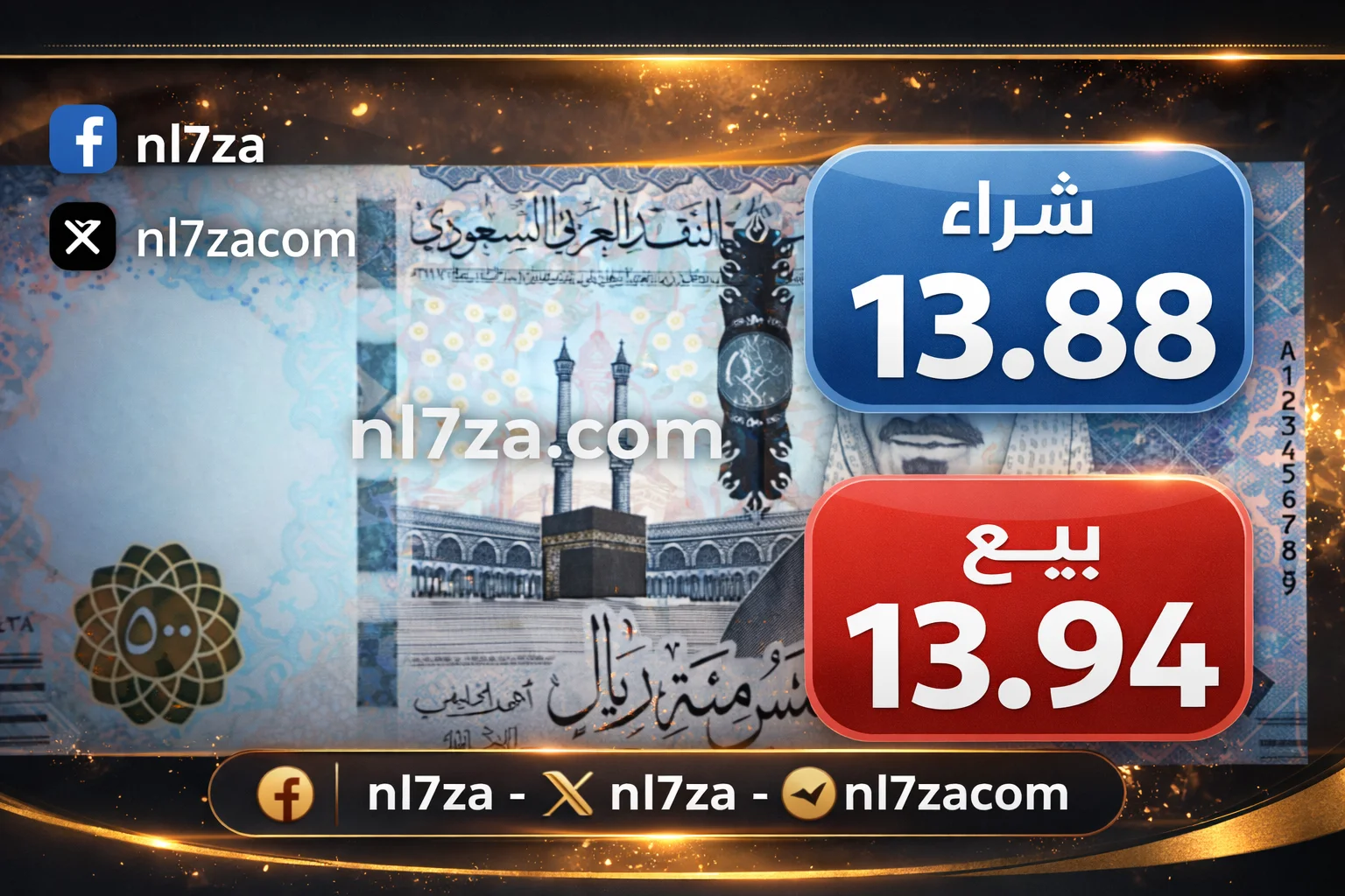 سعر الريال السعودي اليوم