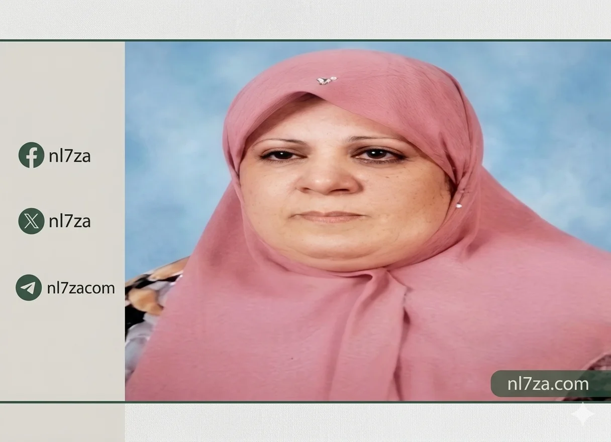 فاطمة عزيز إبراهيم