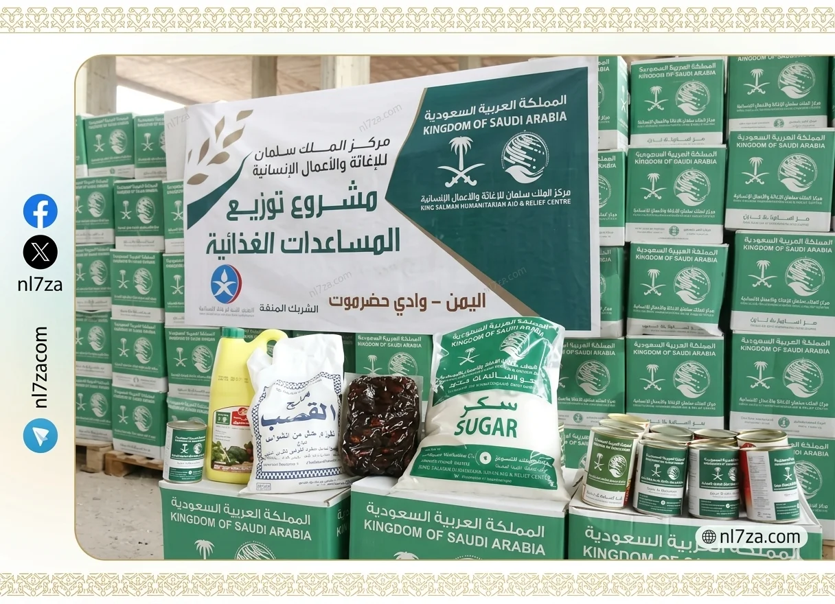 مركز الملك سلمان