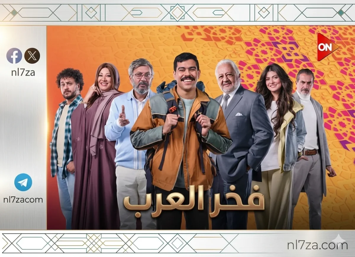 مسلسل فخر الدلتا