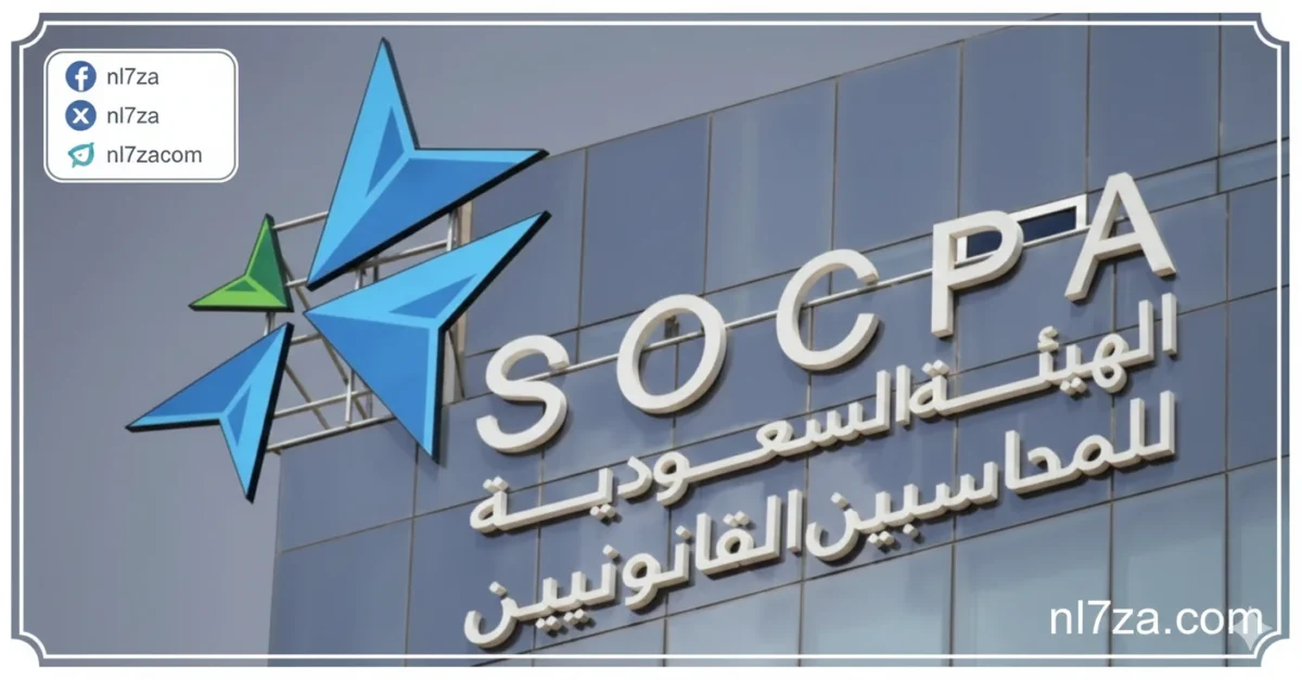 قطاع التدريب المحاسبي