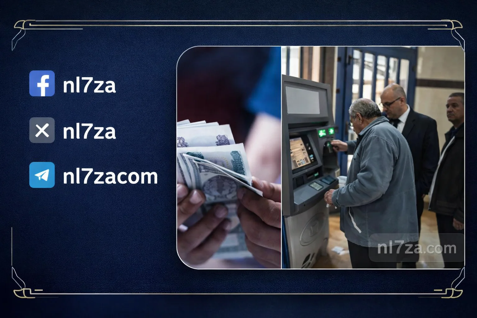 موعد صرف معاشات أبريل 2026