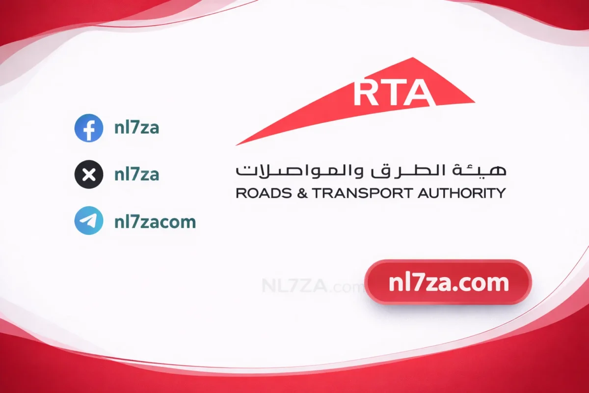 هيئة الطرق والمواصلات في دبي