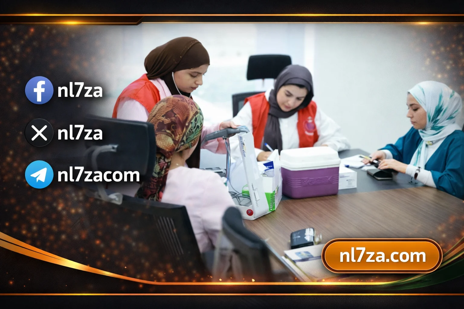 وزارة الصحة والسكان