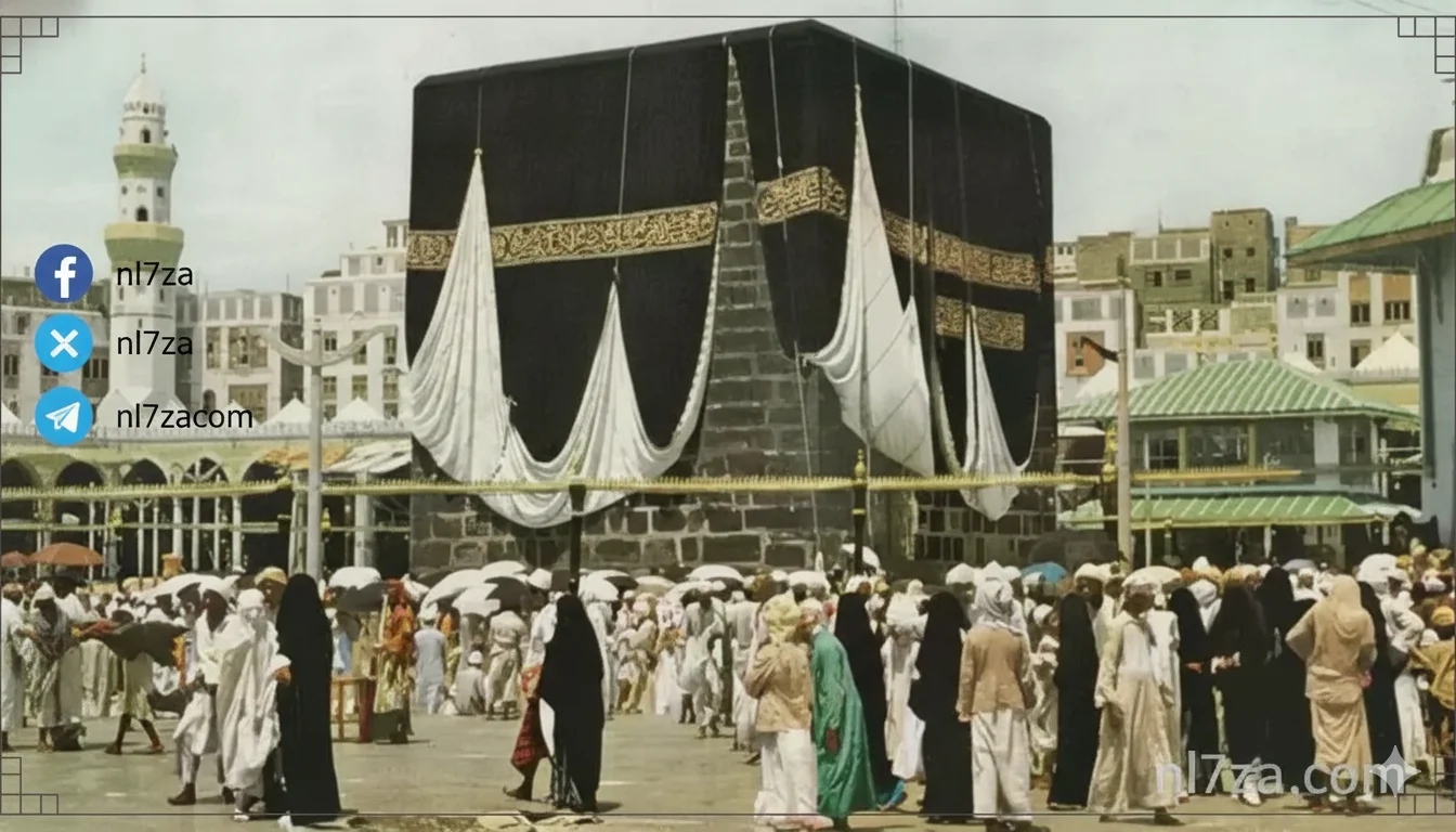 وزاره الحج