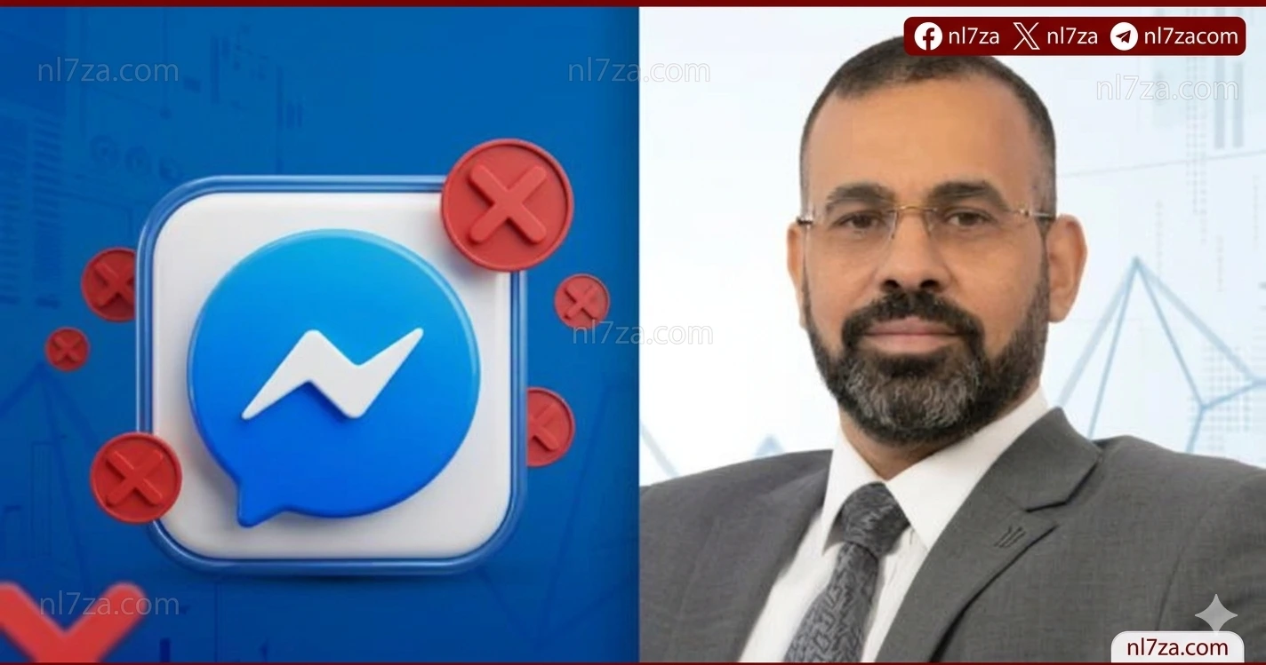 Messenger