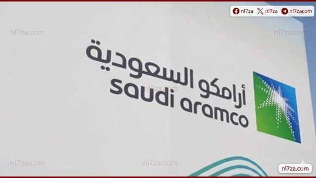 أرامكو