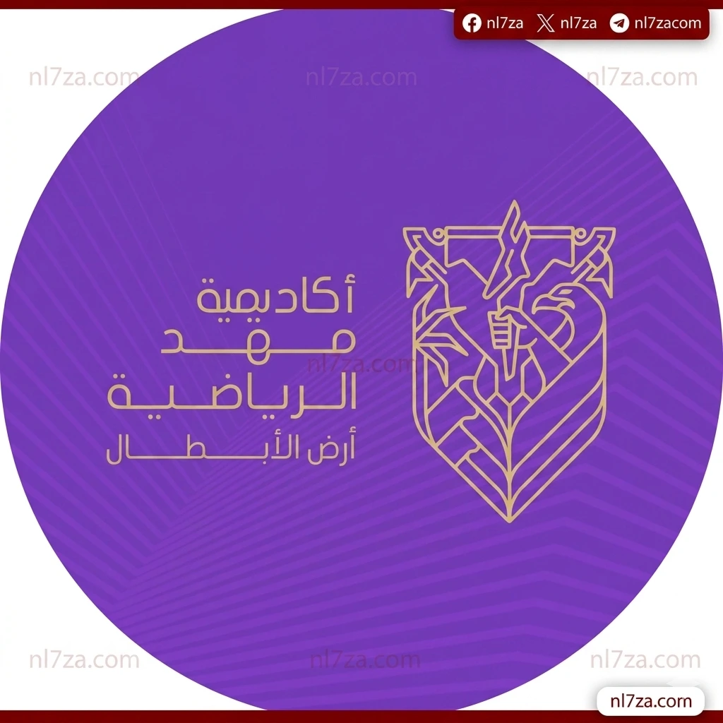 أكاديمية مهد