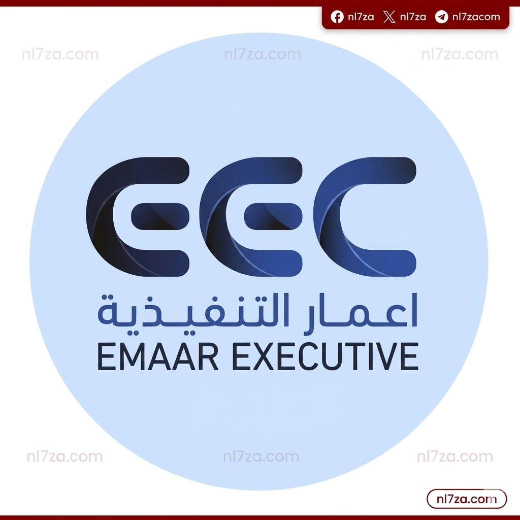 إعمار التنفيذية