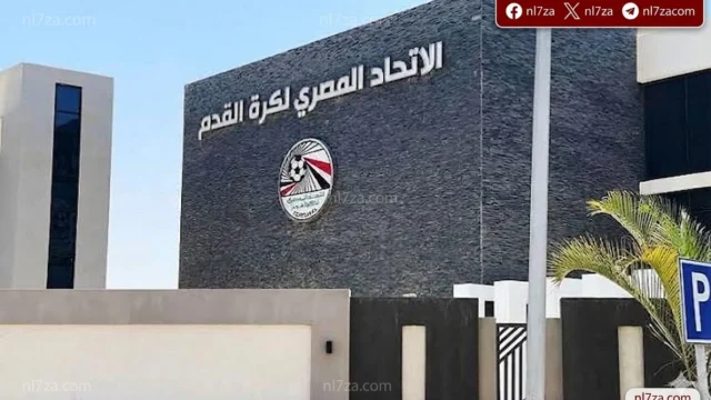 اتحاد الكرة