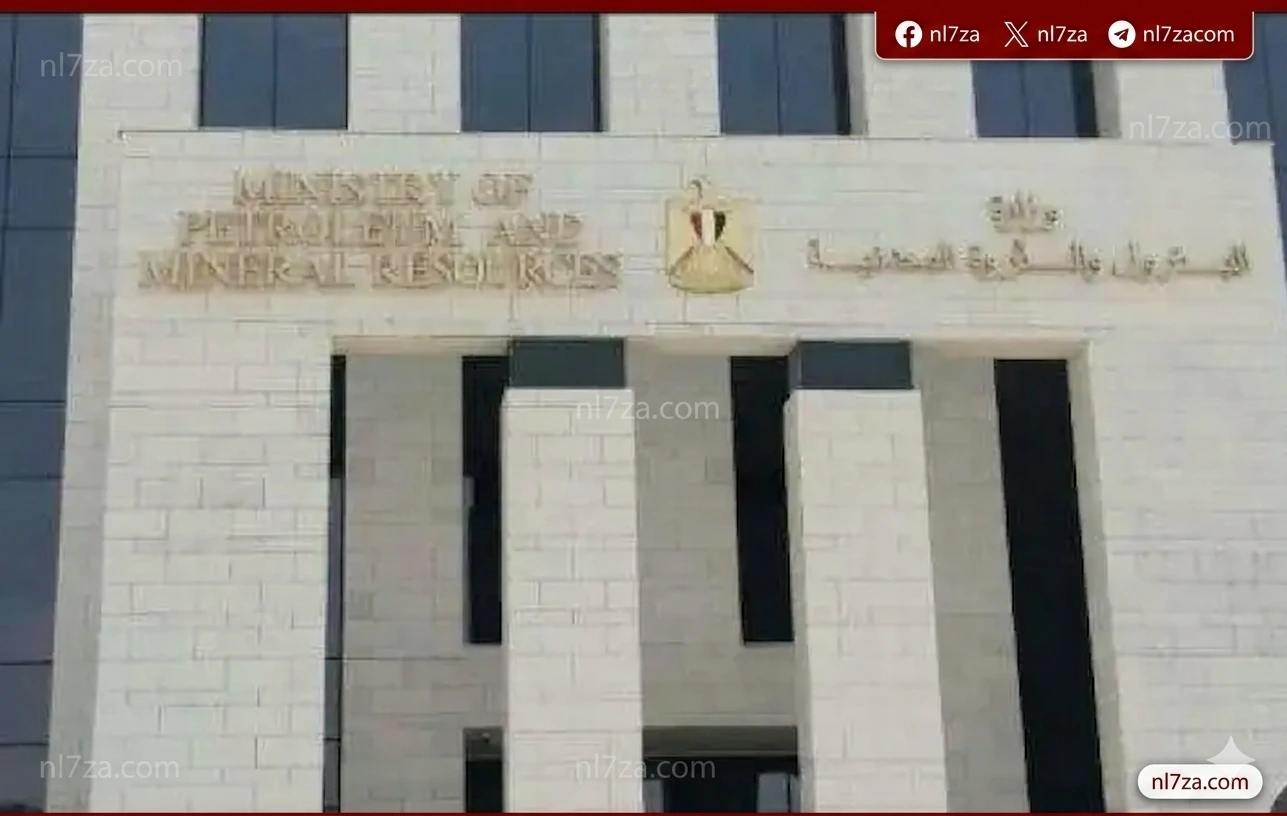 البترول
