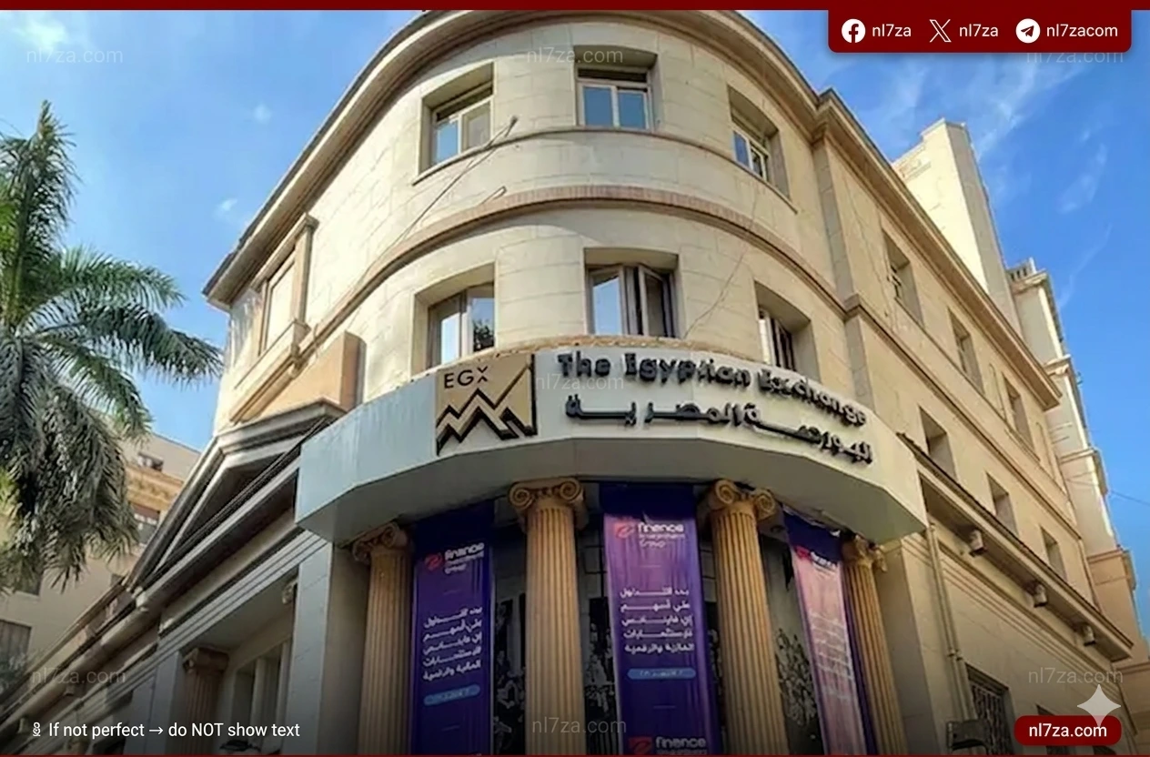 البورصة المصرية