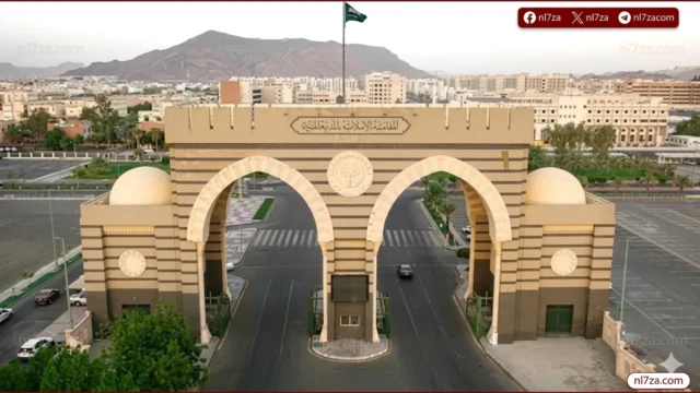 الجامعة الإسلامية بالمدينة المنورة