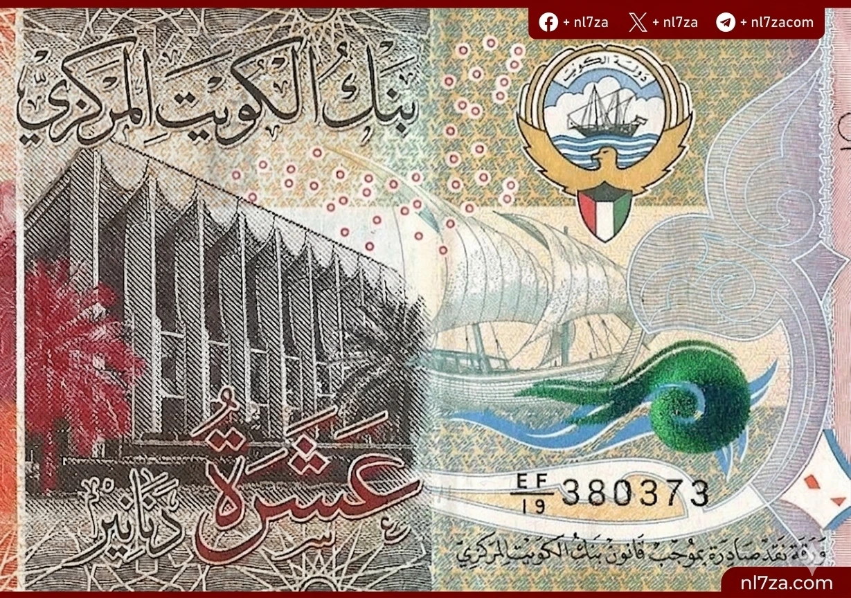 الدينار الكويتي