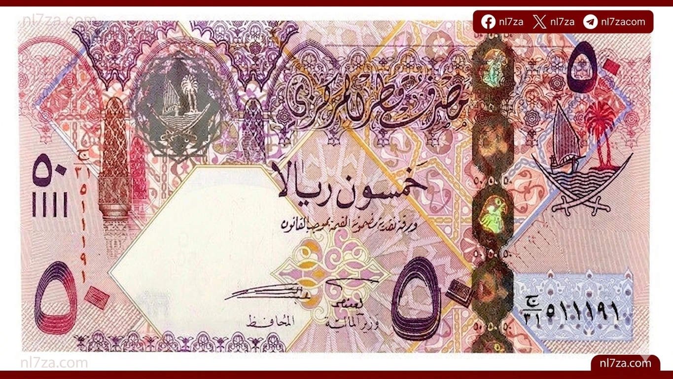  الريال القطري