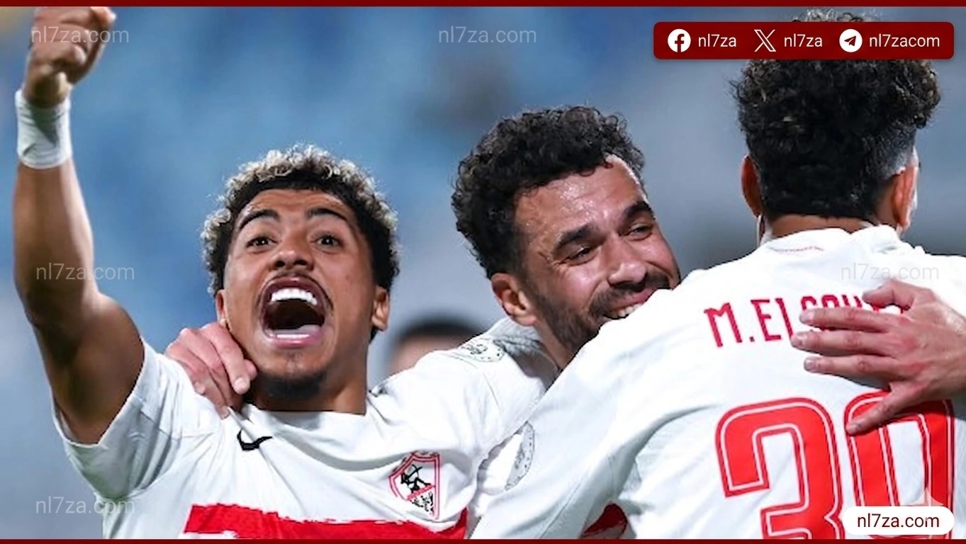 الزمالك