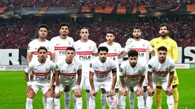 الزمالك