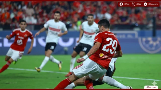 الزمالك يواجه الأهلي