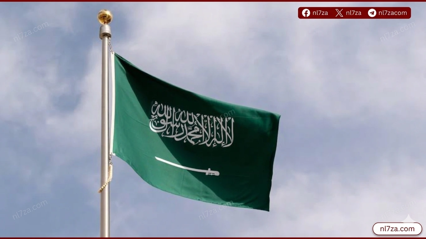 السعودية