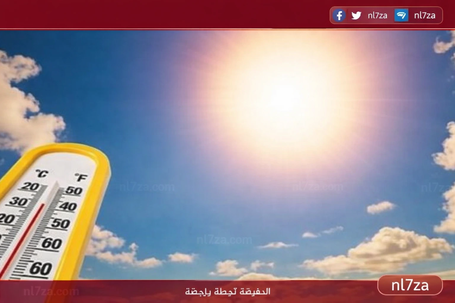 الهيئة العامة للأرصاد الجوية تحذر: لا ترتدوا الملابس الصيفية قبل منتصف مايو